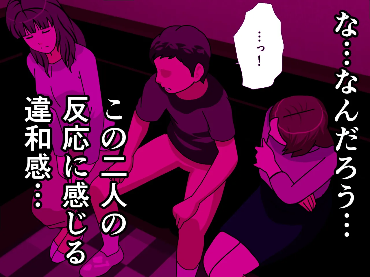 催●王様ゲーム 後編 - 106ページ