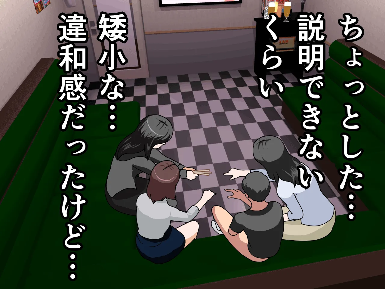 催●王様ゲーム 後編 - 108ページ