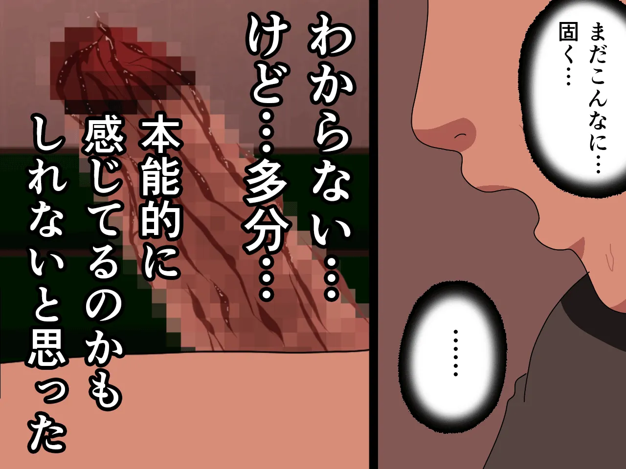 催●王様ゲーム 後編 - 112ページ