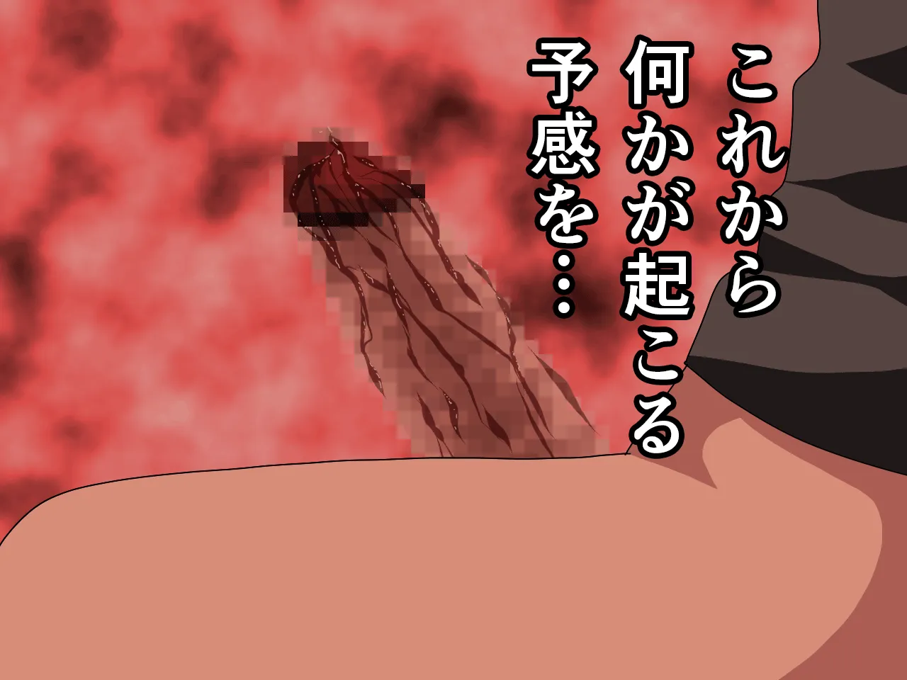 催●王様ゲーム 後編 - 113ページ