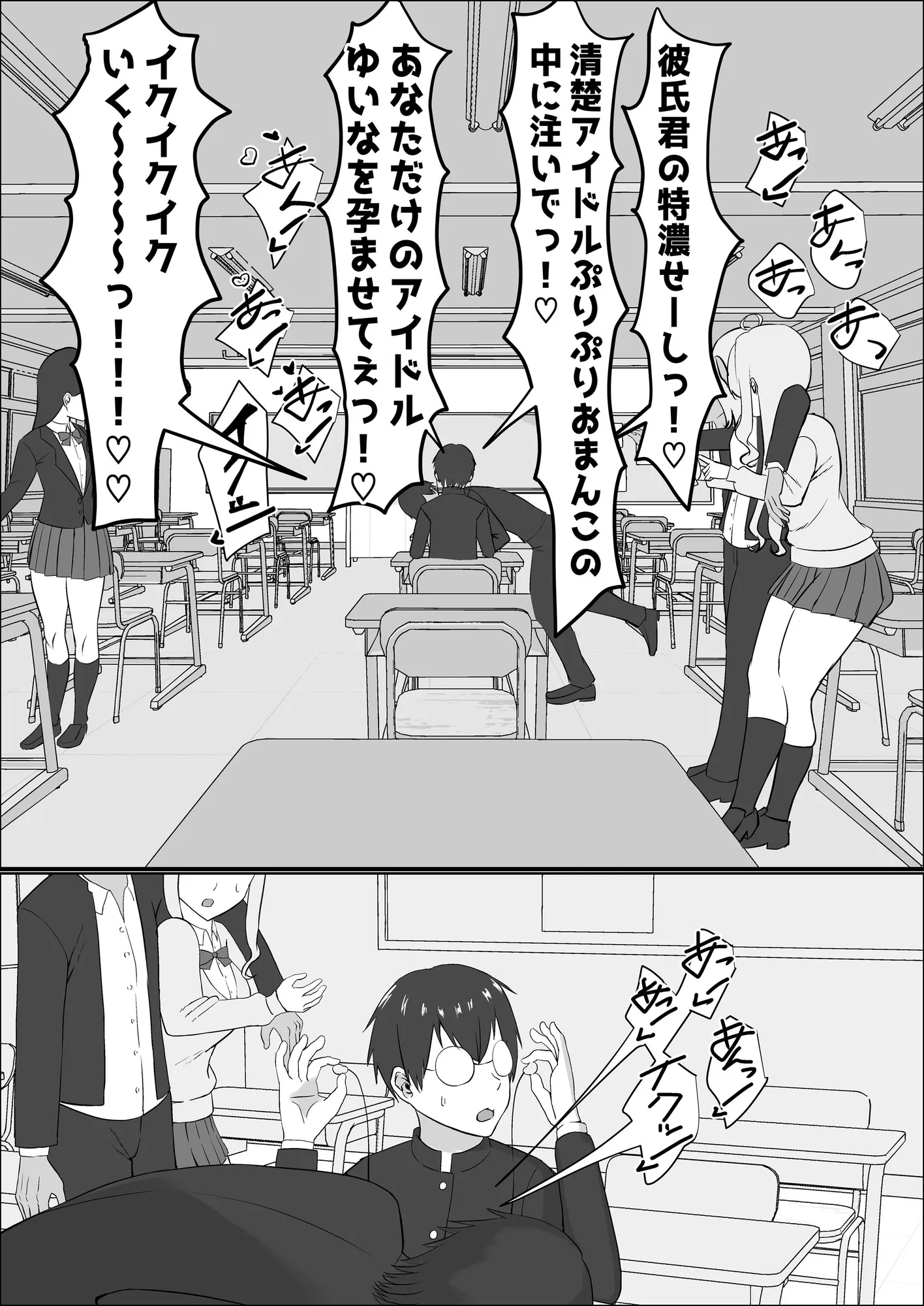 クラスのギャルが実は最推しの同人音声声優で、僕だけに耳元で囁いて中出しを煽ってくれる話 - 4ページ