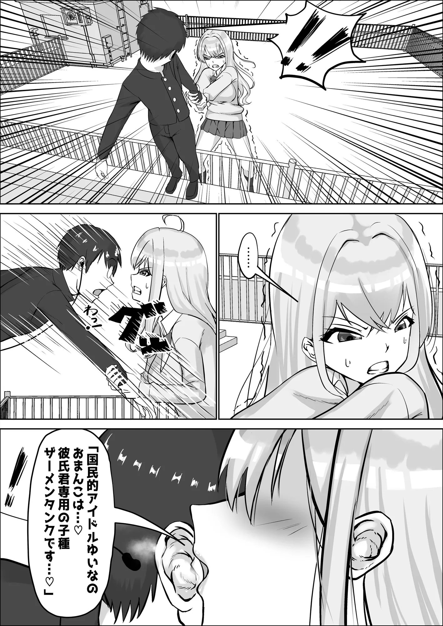 クラスのギャルが実は最推しの同人音声声優で、僕だけに耳元で囁いて中出しを煽ってくれる話 - 7ページ