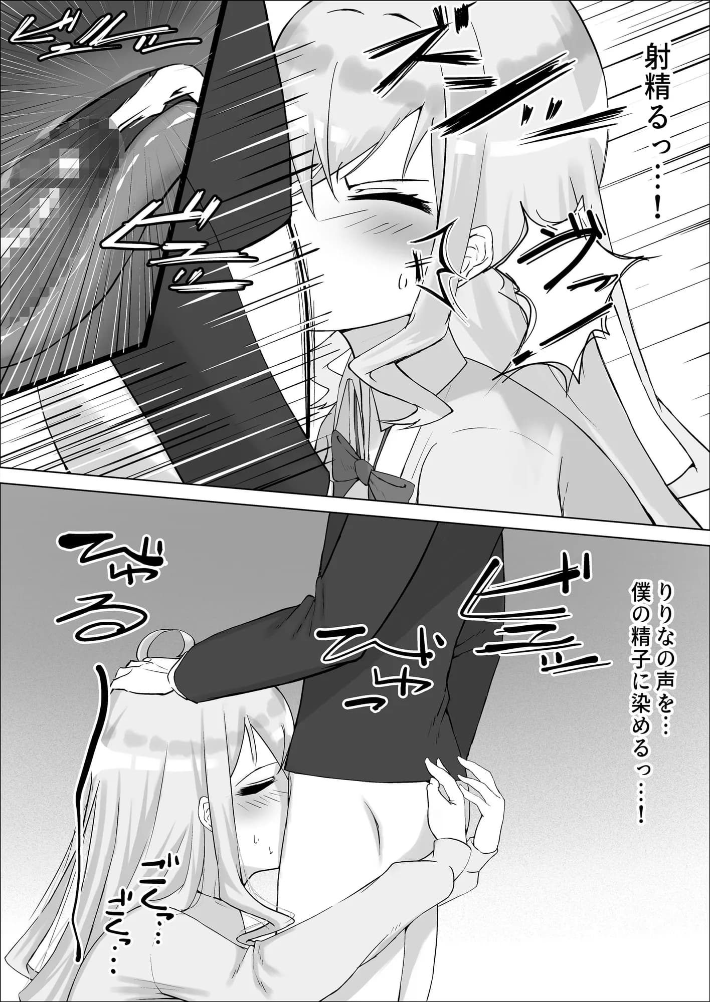 クラスのギャルが実は最推しの同人音声声優で、僕だけに耳元で囁いて中出しを煽ってくれる話 - 14ページ