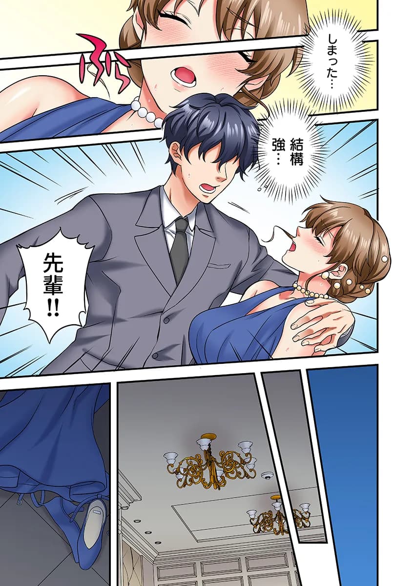 眠る上司にたまらず挿入〜ハイスペ男子の求婚セックスにトロイキ絶頂〜(フルカラー) 1 - 2ページ