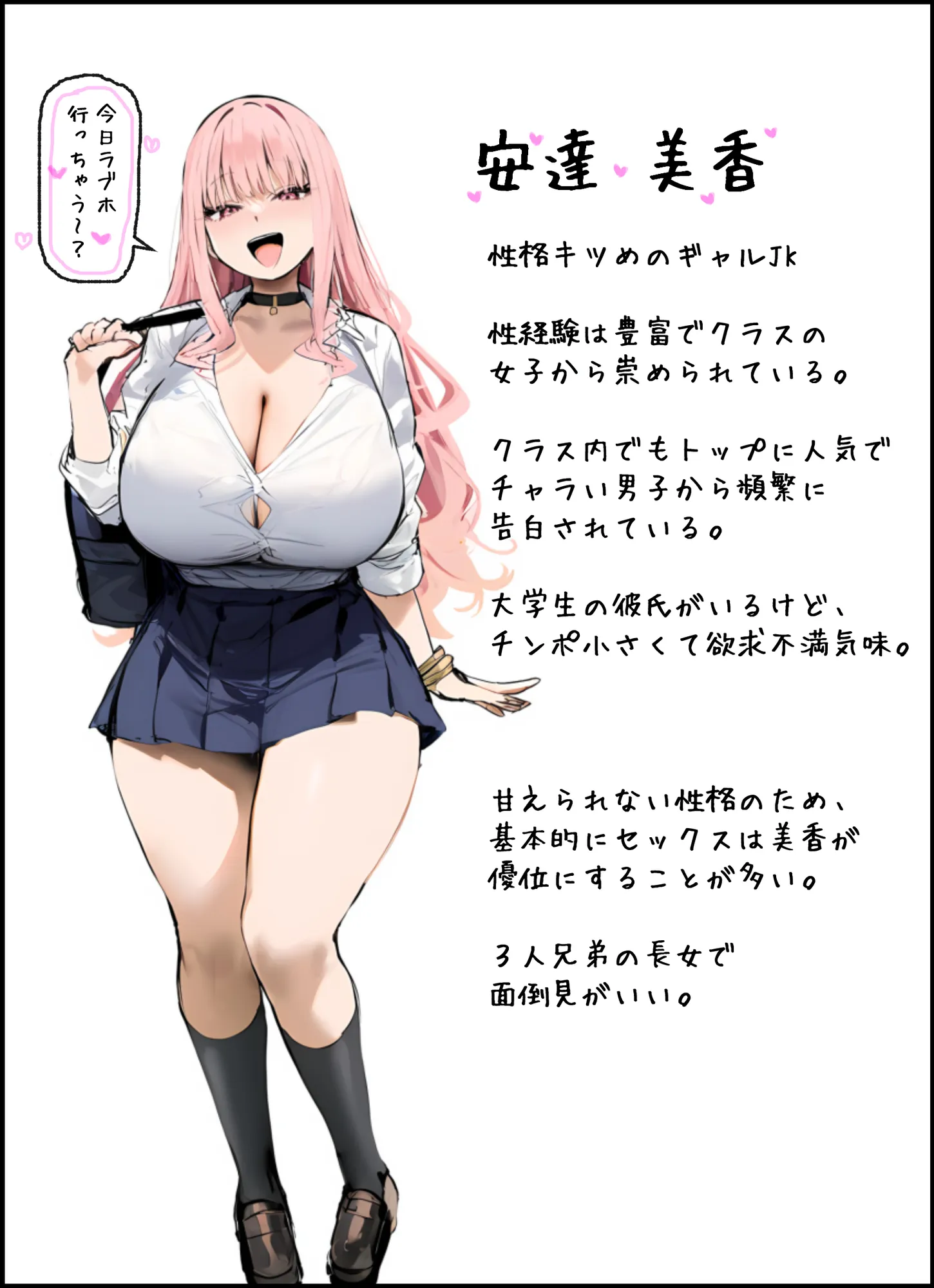 彼氏と喧嘩するたびに僕のチンポでオナニーするギャル - 1ページ