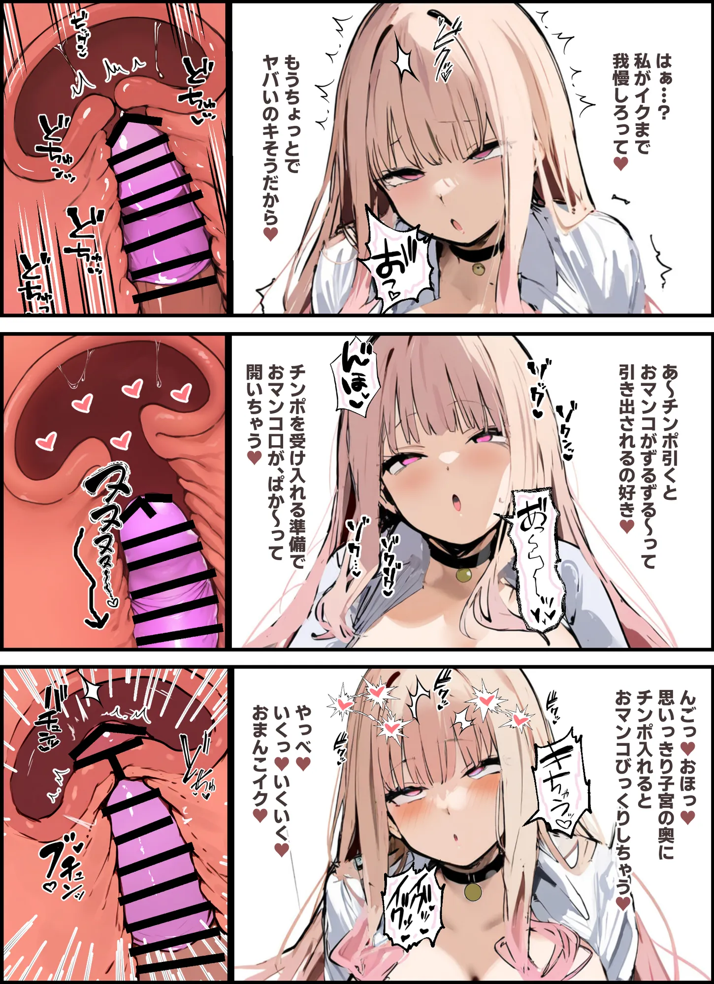 彼氏と喧嘩するたびに僕のチンポでオナニーするギャル - 2ページ