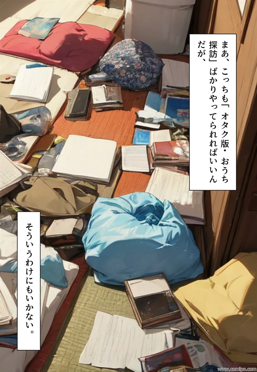 関係者全員女体化事件 その事件に関わった男は、全員女と化す - 6ページ