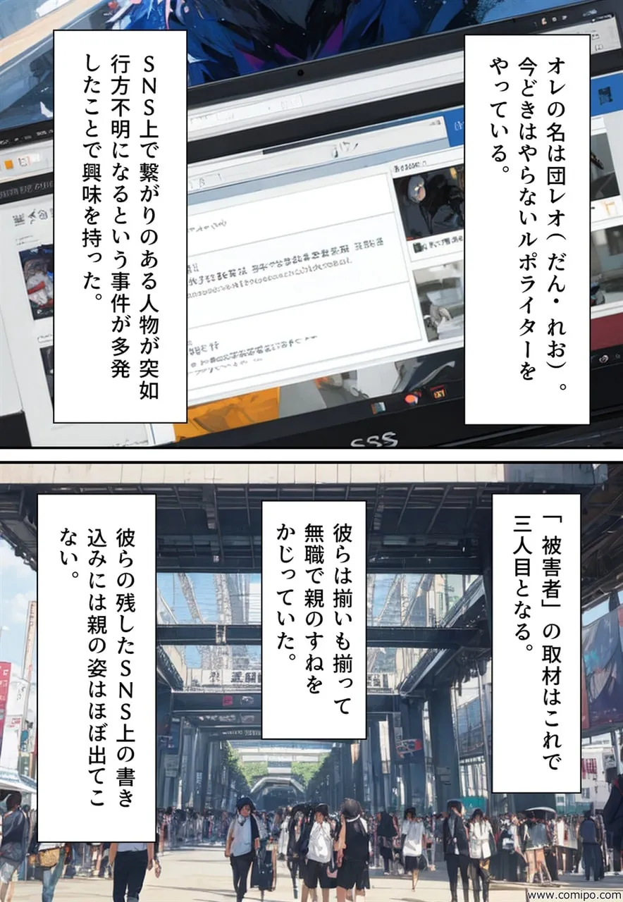 関係者全員女体化事件 その事件に関わった男は、全員女と化す - 9ページ