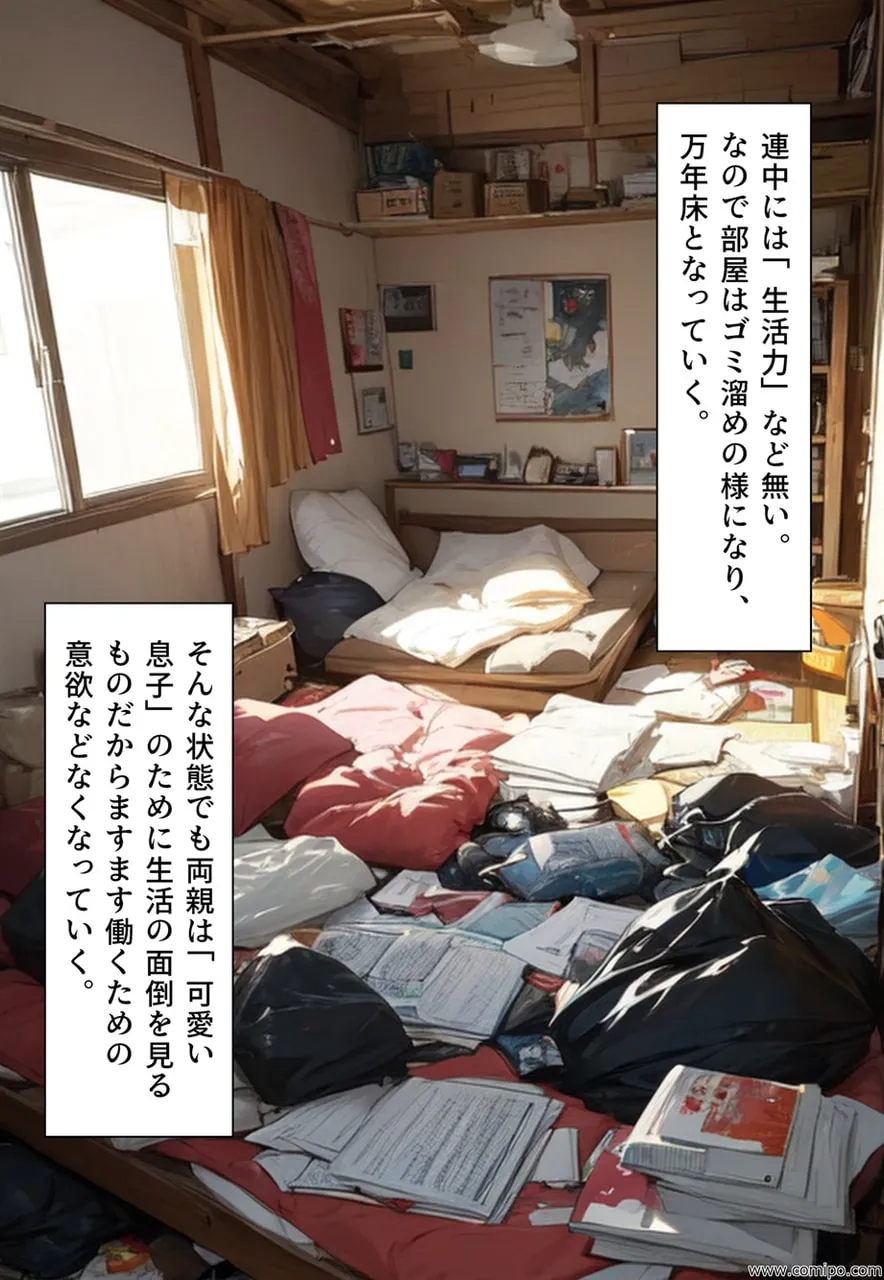 関係者全員女体化事件 その事件に関わった男は、全員女と化す - 11ページ