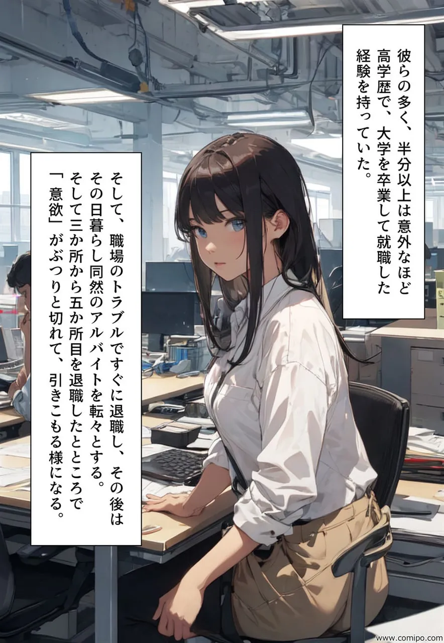 関係者全員女体化事件 その事件に関わった男は、全員女と化す - 12ページ