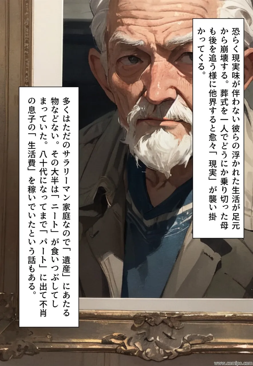 関係者全員女体化事件 その事件に関わった男は、全員女と化す - 16ページ