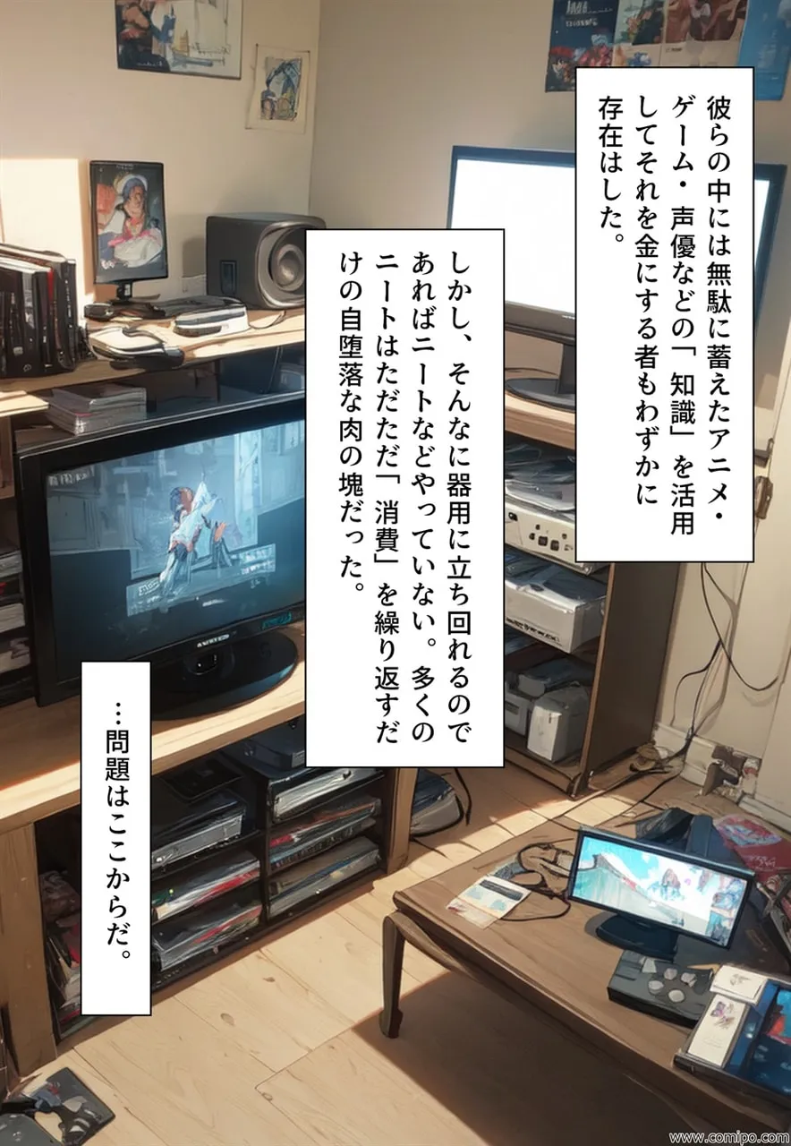 関係者全員女体化事件 その事件に関わった男は、全員女と化す - 18ページ