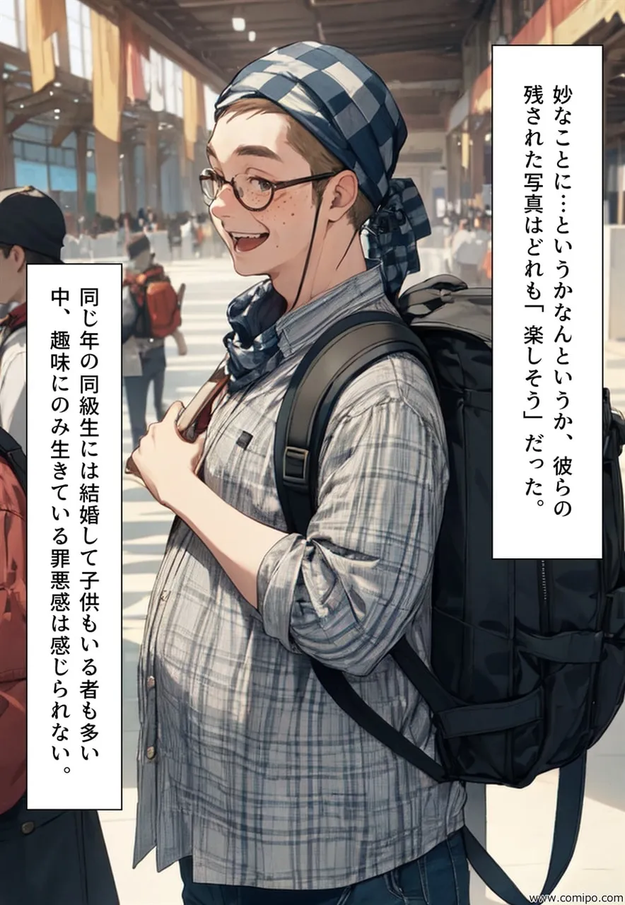 関係者全員女体化事件 その事件に関わった男は、全員女と化す - 21ページ