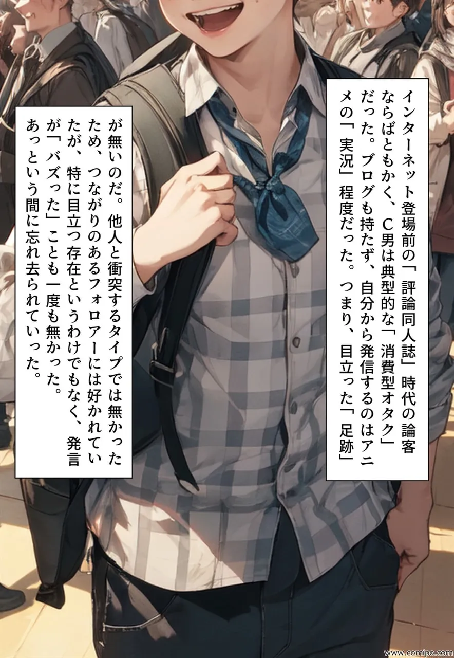 関係者全員女体化事件 その事件に関わった男は、全員女と化す - 24ページ