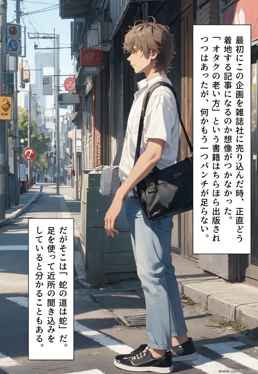 関係者全員女体化事件 その事件に関わった男は、全員女と化す - 26ページ