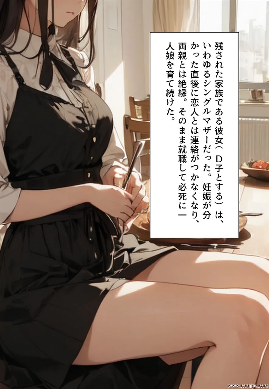 関係者全員女体化事件 その事件に関わった男は、全員女と化す - 28ページ