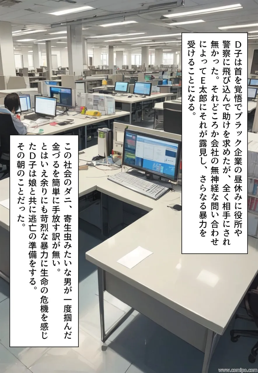 関係者全員女体化事件 その事件に関わった男は、全員女と化す - 30ページ