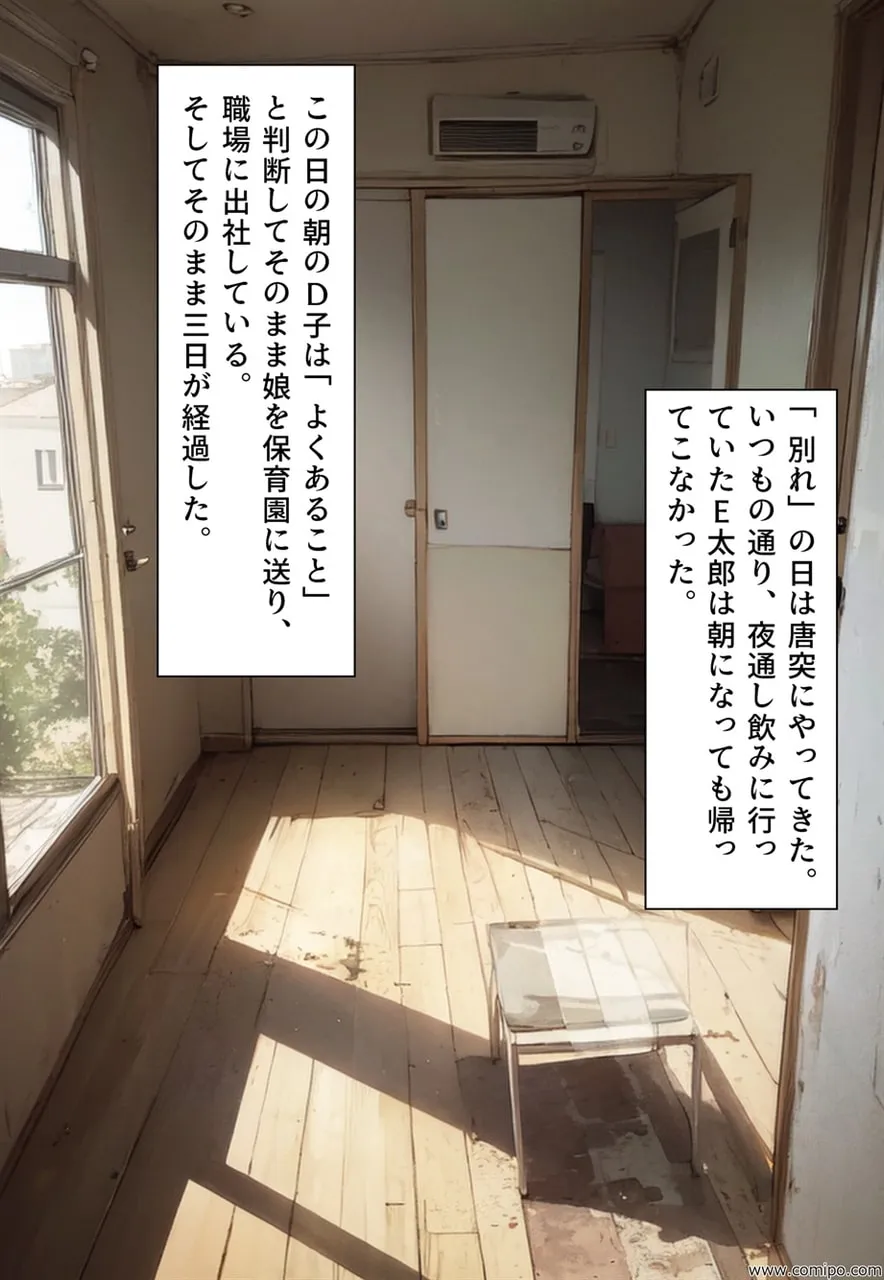 関係者全員女体化事件 その事件に関わった男は、全員女と化す - 31ページ