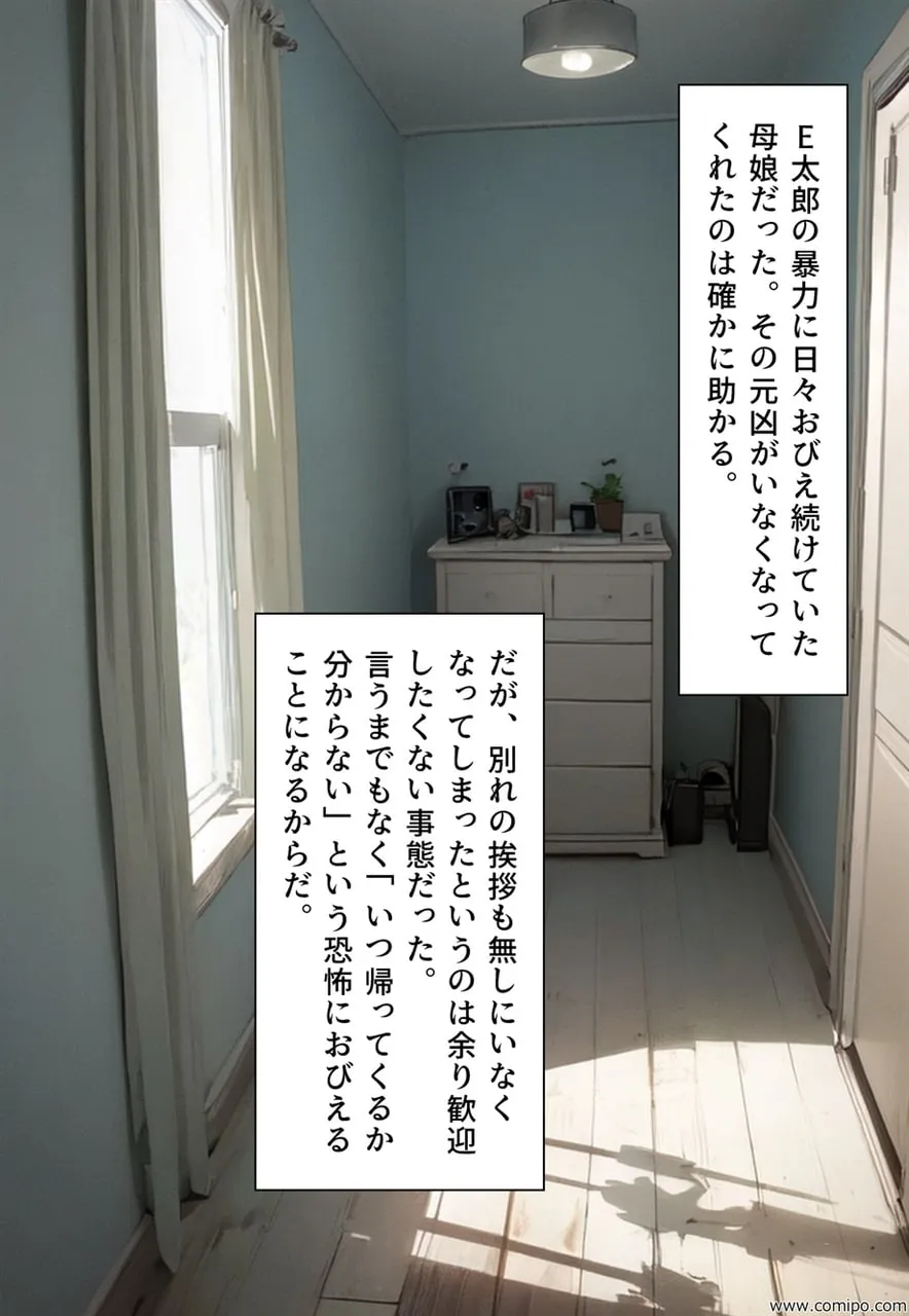 関係者全員女体化事件 その事件に関わった男は、全員女と化す - 32ページ