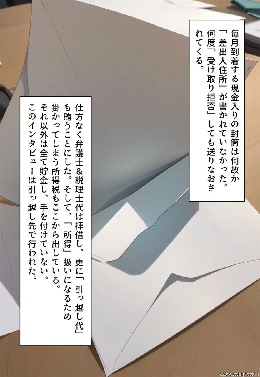 関係者全員女体化事件 その事件に関わった男は、全員女と化す - 35ページ