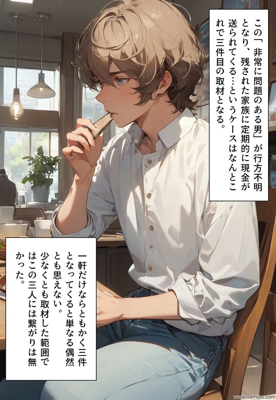 関係者全員女体化事件 その事件に関わった男は、全員女と化す - 38ページ