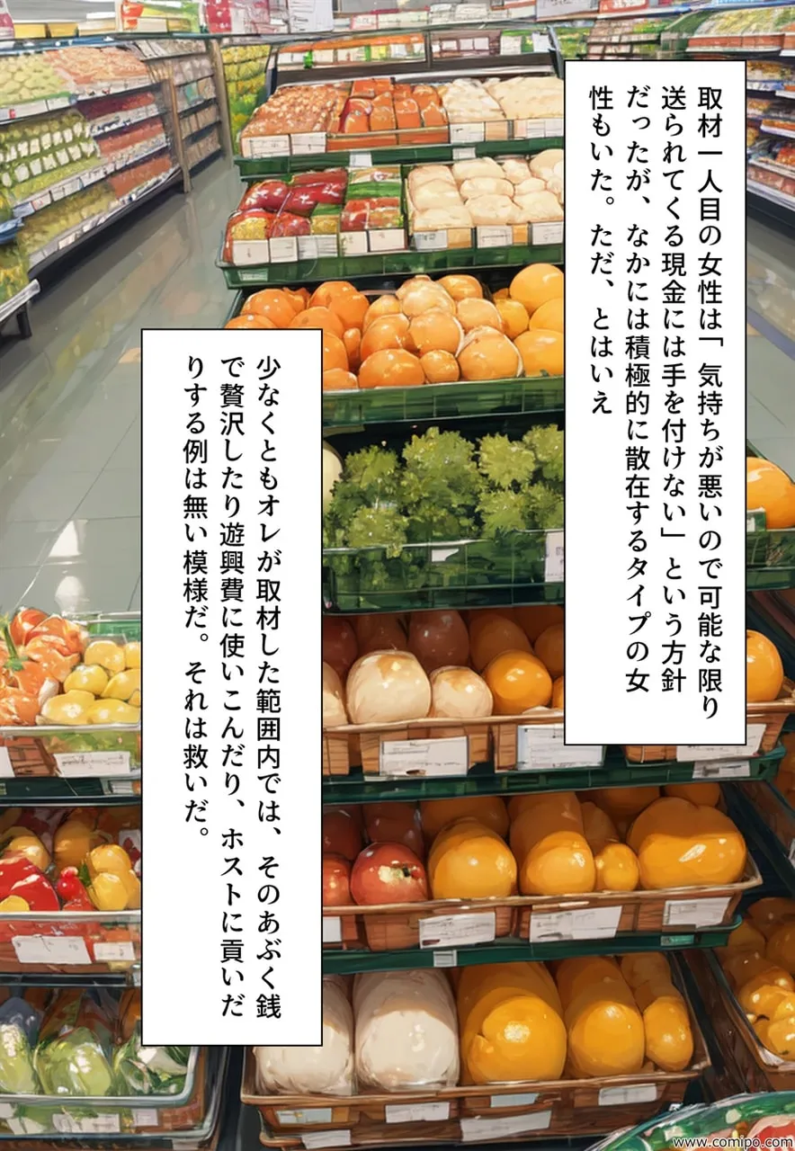 関係者全員女体化事件 その事件に関わった男は、全員女と化す - 39ページ