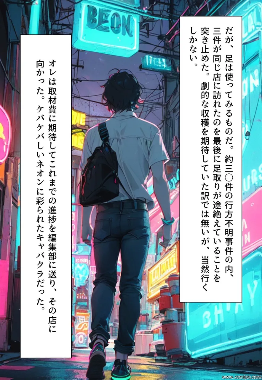 関係者全員女体化事件 その事件に関わった男は、全員女と化す - 40ページ