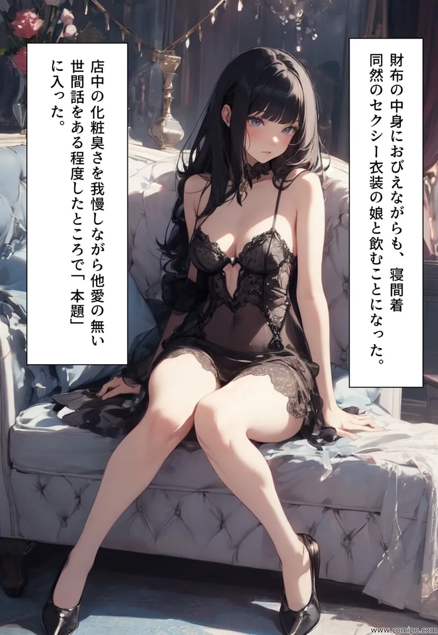 関係者全員女体化事件 その事件に関わった男は、全員女と化す - 43ページ