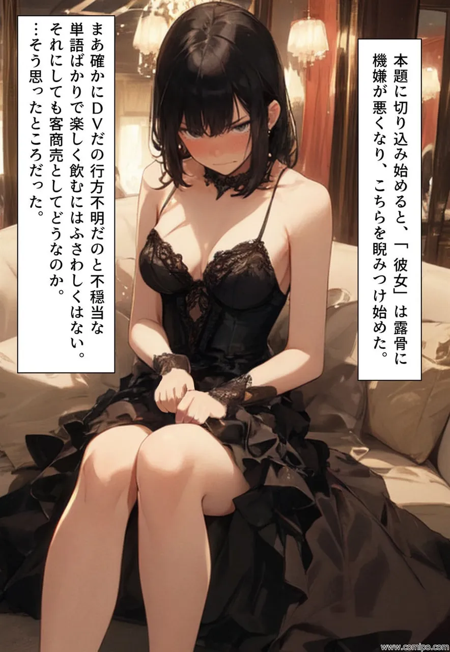 関係者全員女体化事件 その事件に関わった男は、全員女と化す - 44ページ