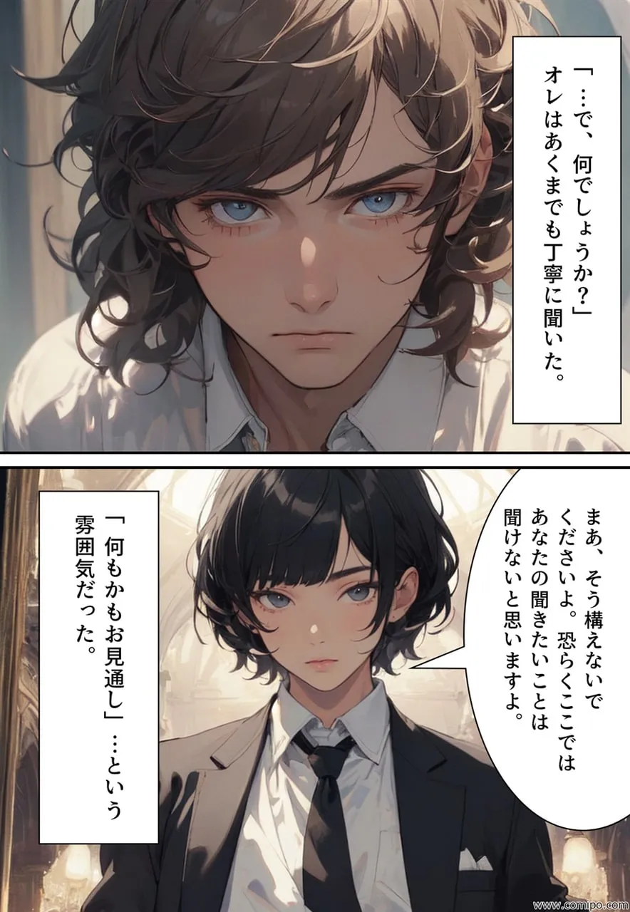 関係者全員女体化事件 その事件に関わった男は、全員女と化す - 46ページ