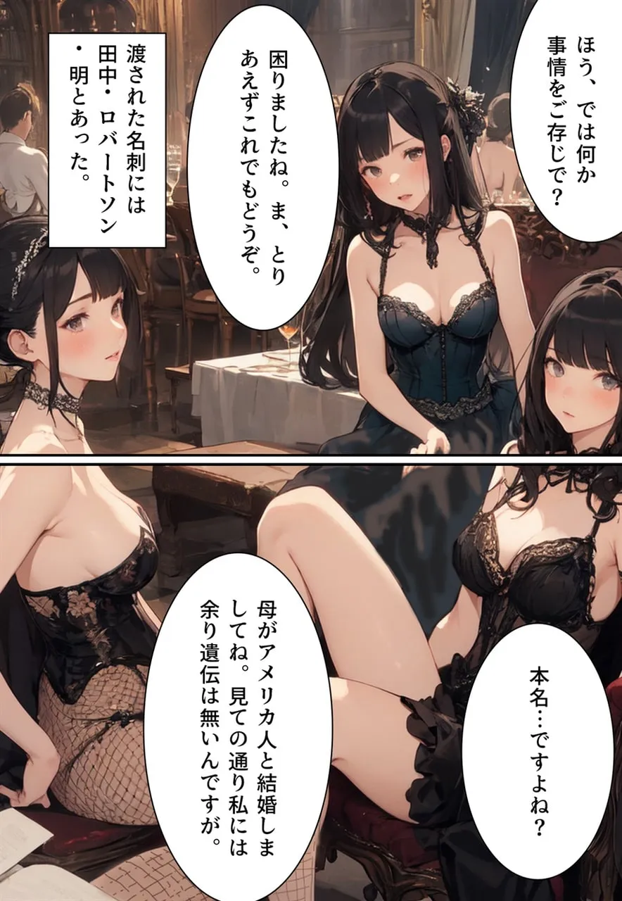 関係者全員女体化事件 その事件に関わった男は、全員女と化す - 47ページ