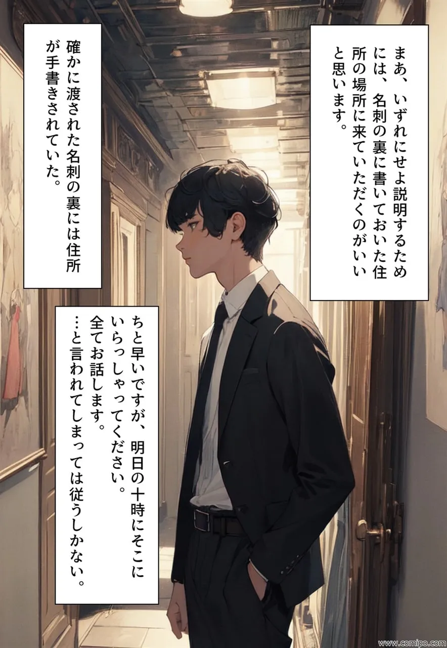 関係者全員女体化事件 その事件に関わった男は、全員女と化す - 48ページ