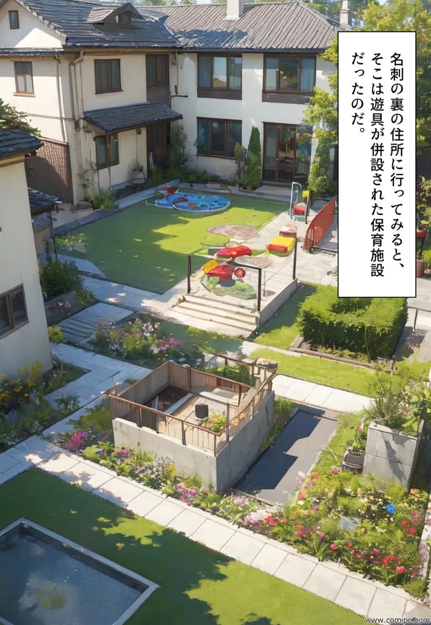 関係者全員女体化事件 その事件に関わった男は、全員女と化す - 51ページ