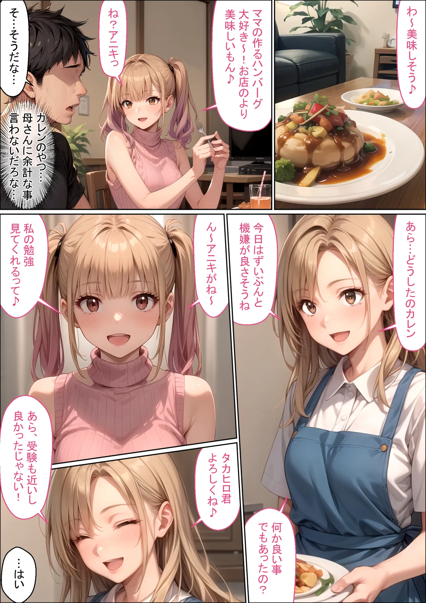 脚コキだけで絶対にセックスさせないクソ生意気義妹に我慢できず全部の穴を犯してやった結果 - 10ページ