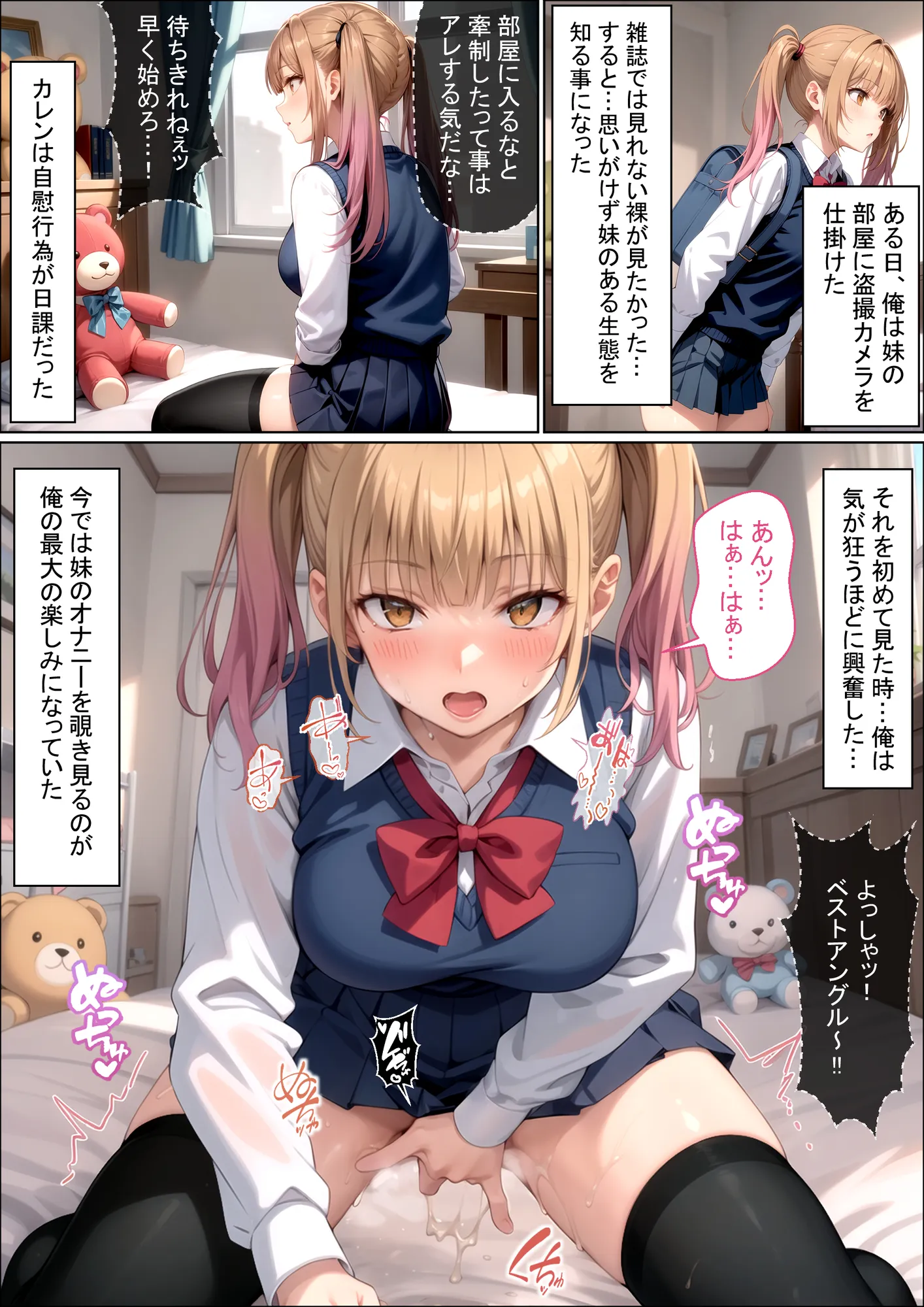 脚コキだけで絶対にセックスさせないクソ生意気義妹に我慢できず全部の穴を犯してやった結果 - 30ページ