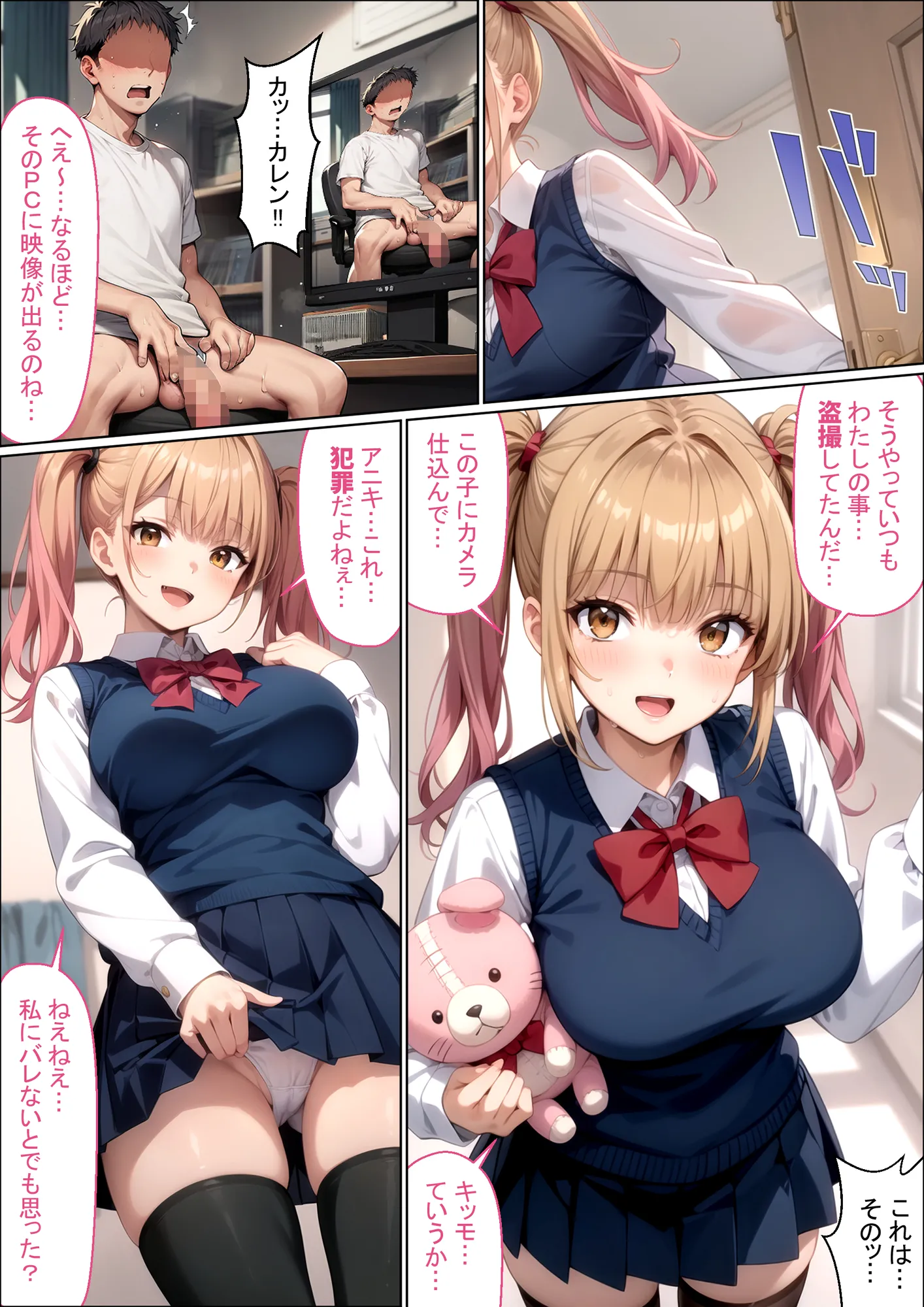 脚コキだけで絶対にセックスさせないクソ生意気義妹に我慢できず全部の穴を犯してやった結果 - 34ページ