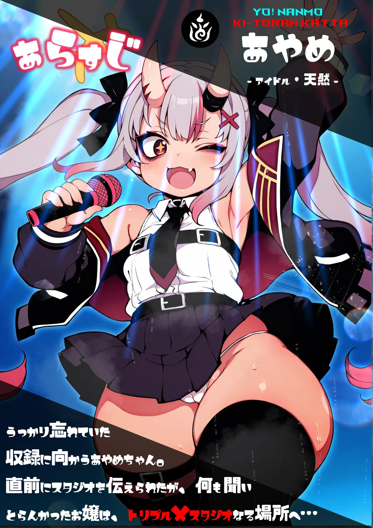 ほろえっちらいぶ 百◯あやめ BBC QOS 染められるお嬢、デカマラ黒人チンポファック - 2ページ