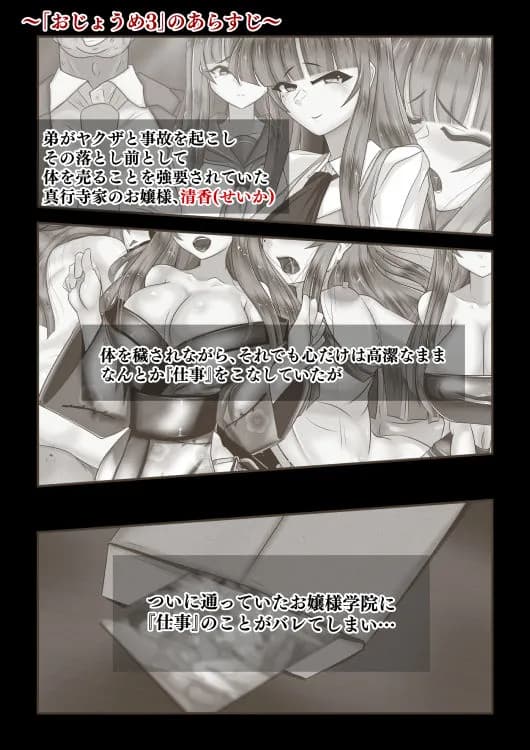 おじょうめ4 - 1ページ