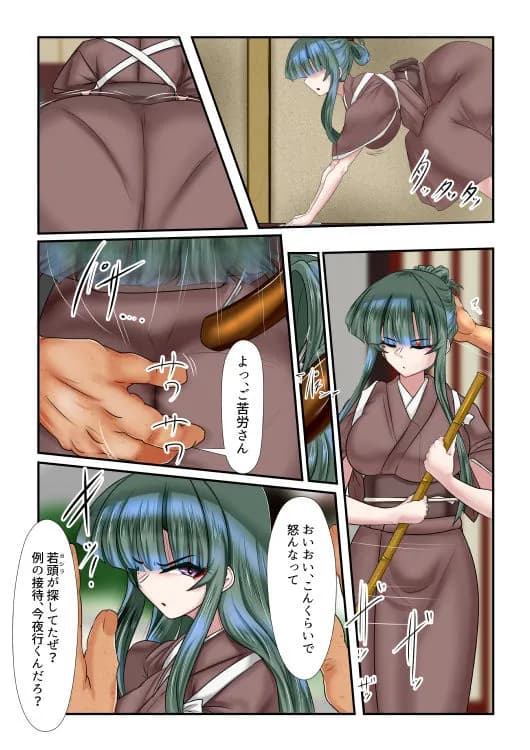 おじょうめ4 - 11ページ