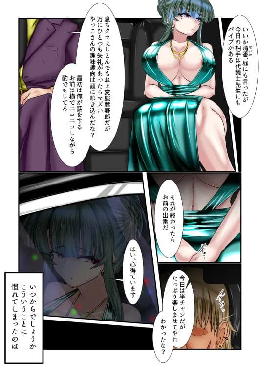 おじょうめ4 - 13ページ