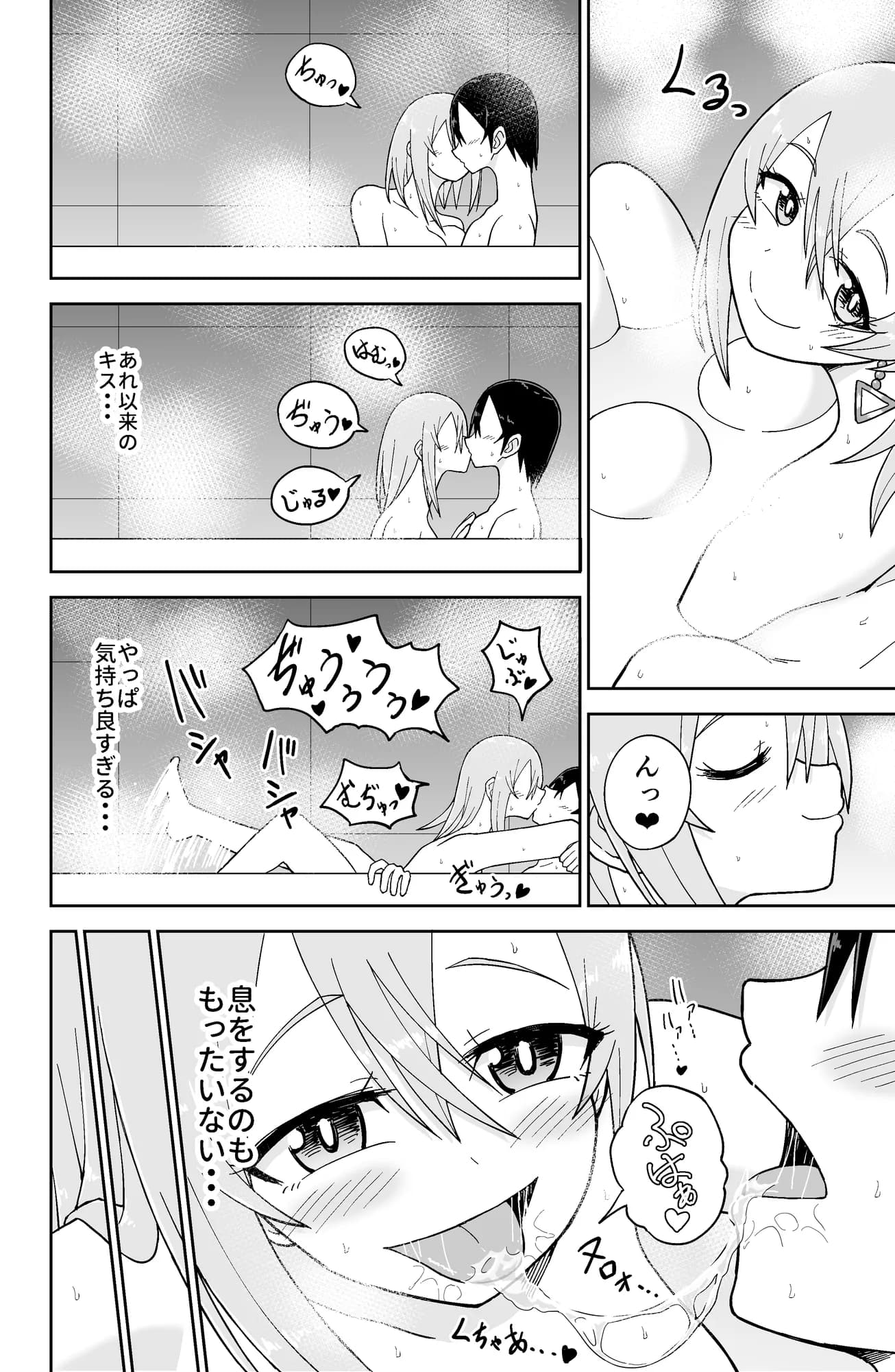 告れなかったデカ乳幼馴染がヤリマンギャルになってからかってくるので、今までの分取り返すくらいセックスした。2 - 9ページ