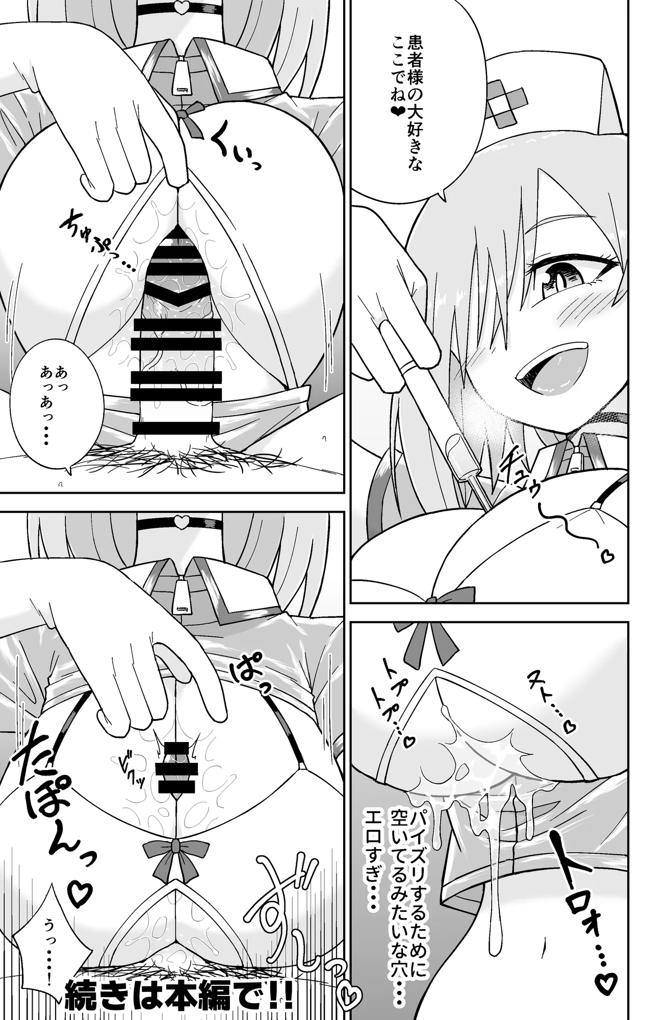 告れなかったデカ乳幼馴染がヤリマンギャルになってからかってくるので、今までの分取り返すくらいセックスした。2 - 12ページ