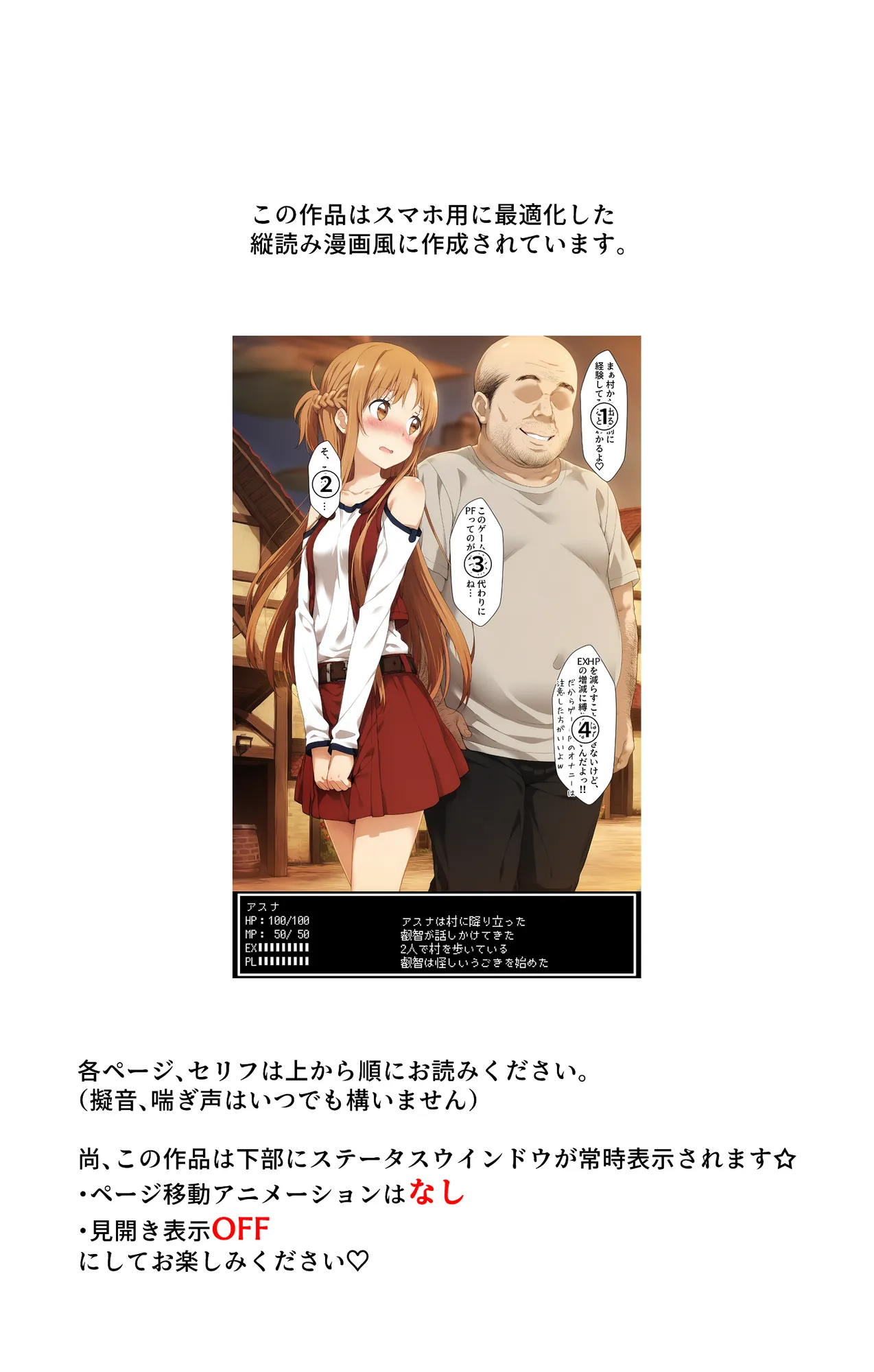 ログアウトしたいだけなのに… パーティメンバーにハメられて発情デバフが付いたり、魔法で動けなくなったりしてメンバーやモンスターに辱めを受けてエッチになっていくア〇ナちゃん - 2ページ