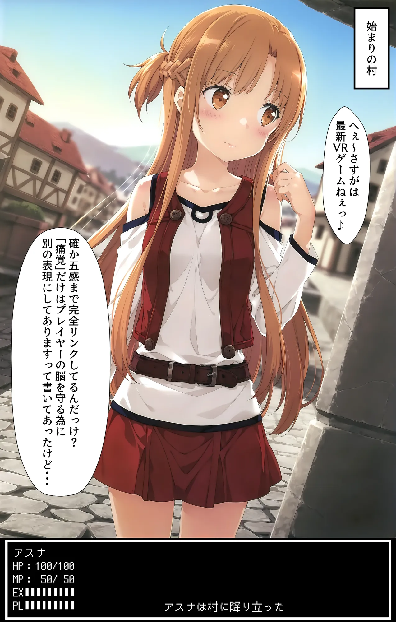 ログアウトしたいだけなのに… パーティメンバーにハメられて発情デバフが付いたり、魔法で動けなくなったりしてメンバーやモンスターに辱めを受けてエッチになっていくア〇ナちゃん - 3ページ