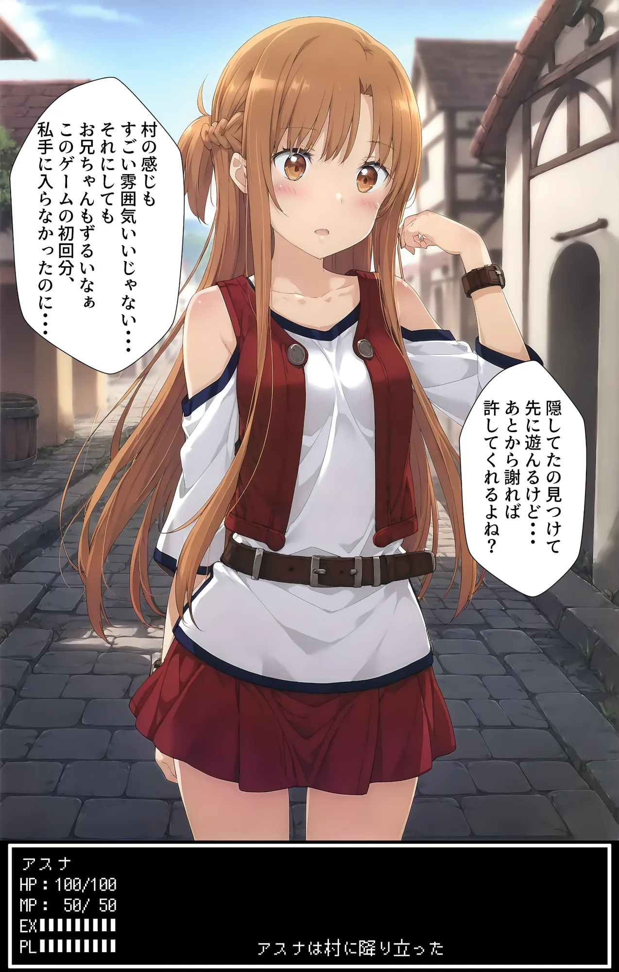 ログアウトしたいだけなのに… パーティメンバーにハメられて発情デバフが付いたり、魔法で動けなくなったりしてメンバーやモンスターに辱めを受けてエッチになっていくア〇ナちゃん - 4ページ