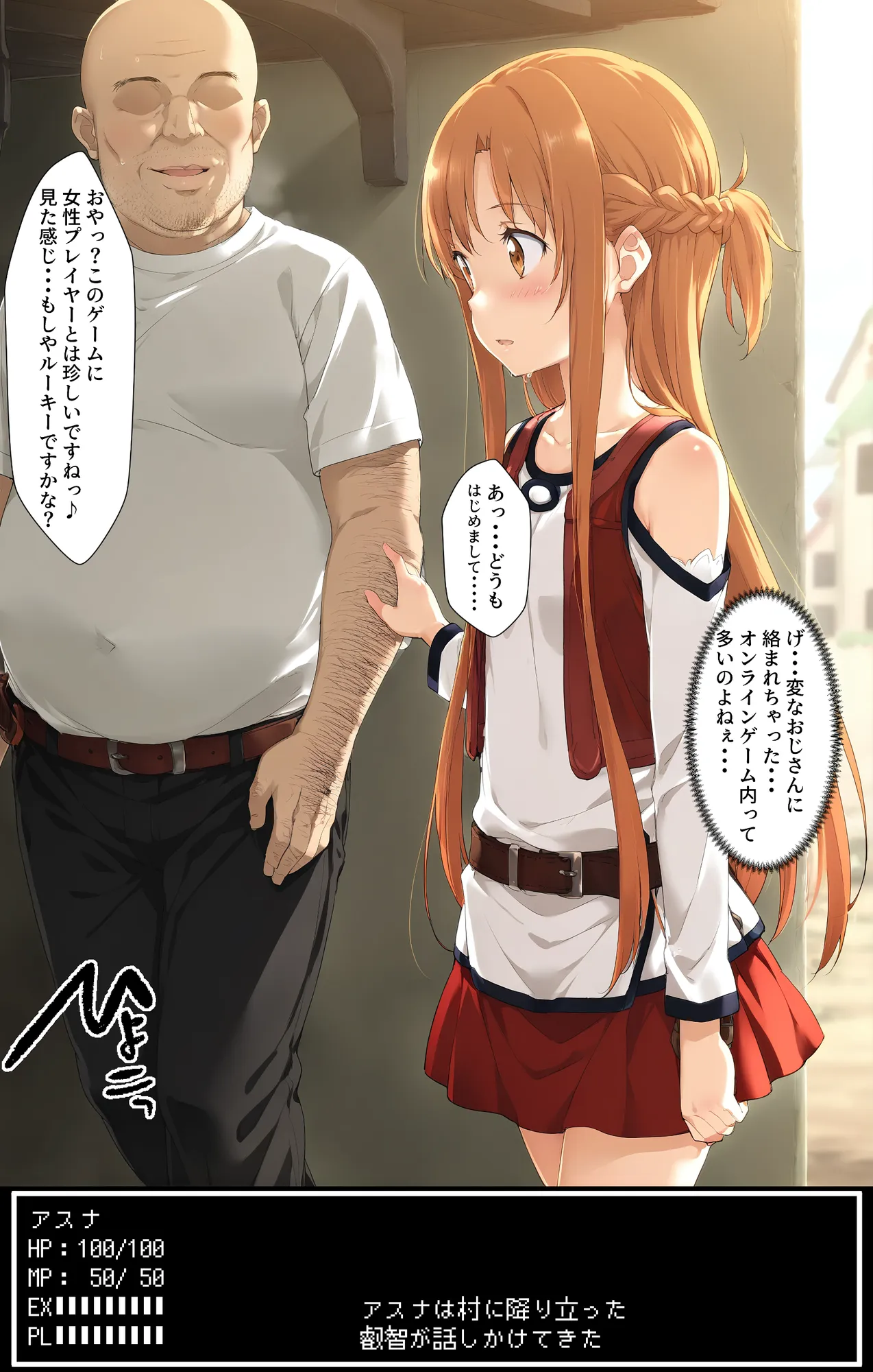 ログアウトしたいだけなのに… パーティメンバーにハメられて発情デバフが付いたり、魔法で動けなくなったりしてメンバーやモンスターに辱めを受けてエッチになっていくア〇ナちゃん - 6ページ