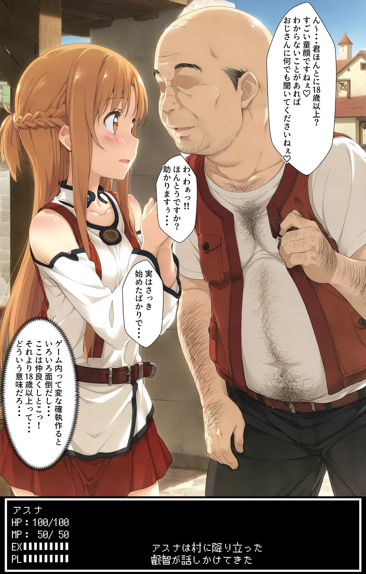 ログアウトしたいだけなのに… パーティメンバーにハメられて発情デバフが付いたり、魔法で動けなくなったりしてメンバーやモンスターに辱めを受けてエッチになっていくア〇ナちゃん - 7ページ