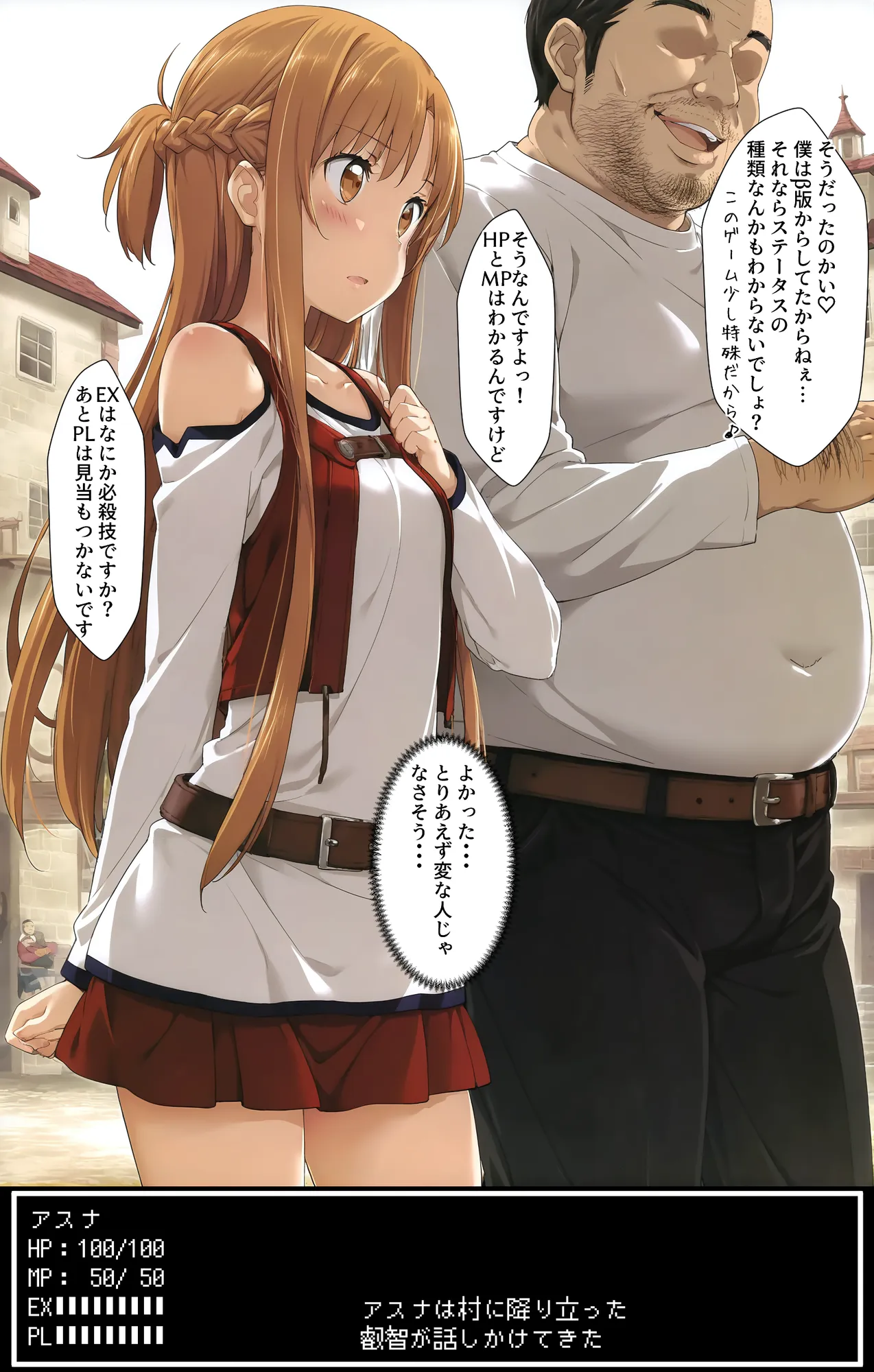 ログアウトしたいだけなのに… パーティメンバーにハメられて発情デバフが付いたり、魔法で動けなくなったりしてメンバーやモンスターに辱めを受けてエッチになっていくア〇ナちゃん - 8ページ