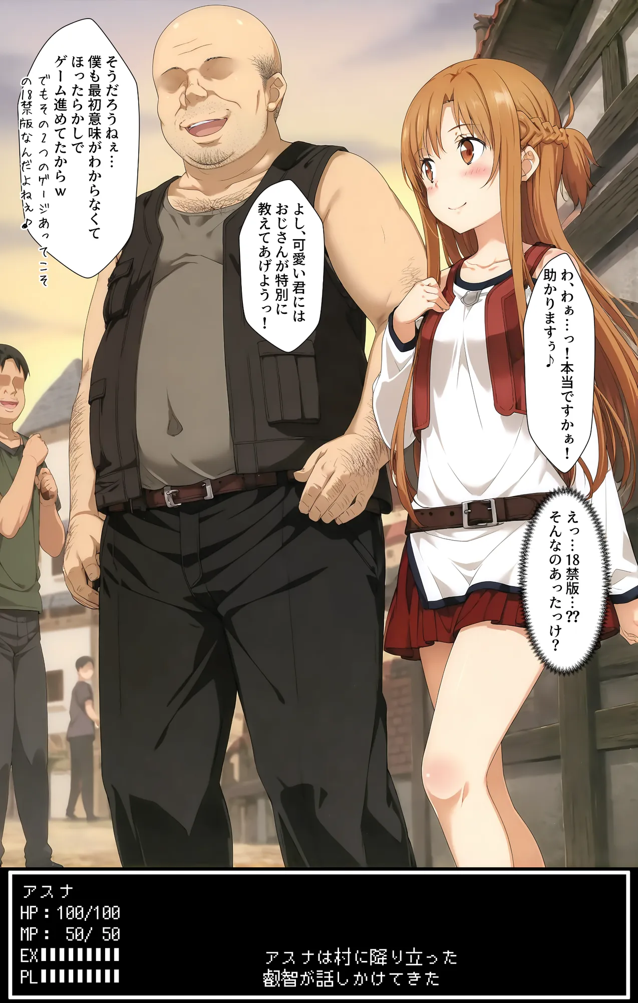 ログアウトしたいだけなのに… パーティメンバーにハメられて発情デバフが付いたり、魔法で動けなくなったりしてメンバーやモンスターに辱めを受けてエッチになっていくア〇ナちゃん - 9ページ