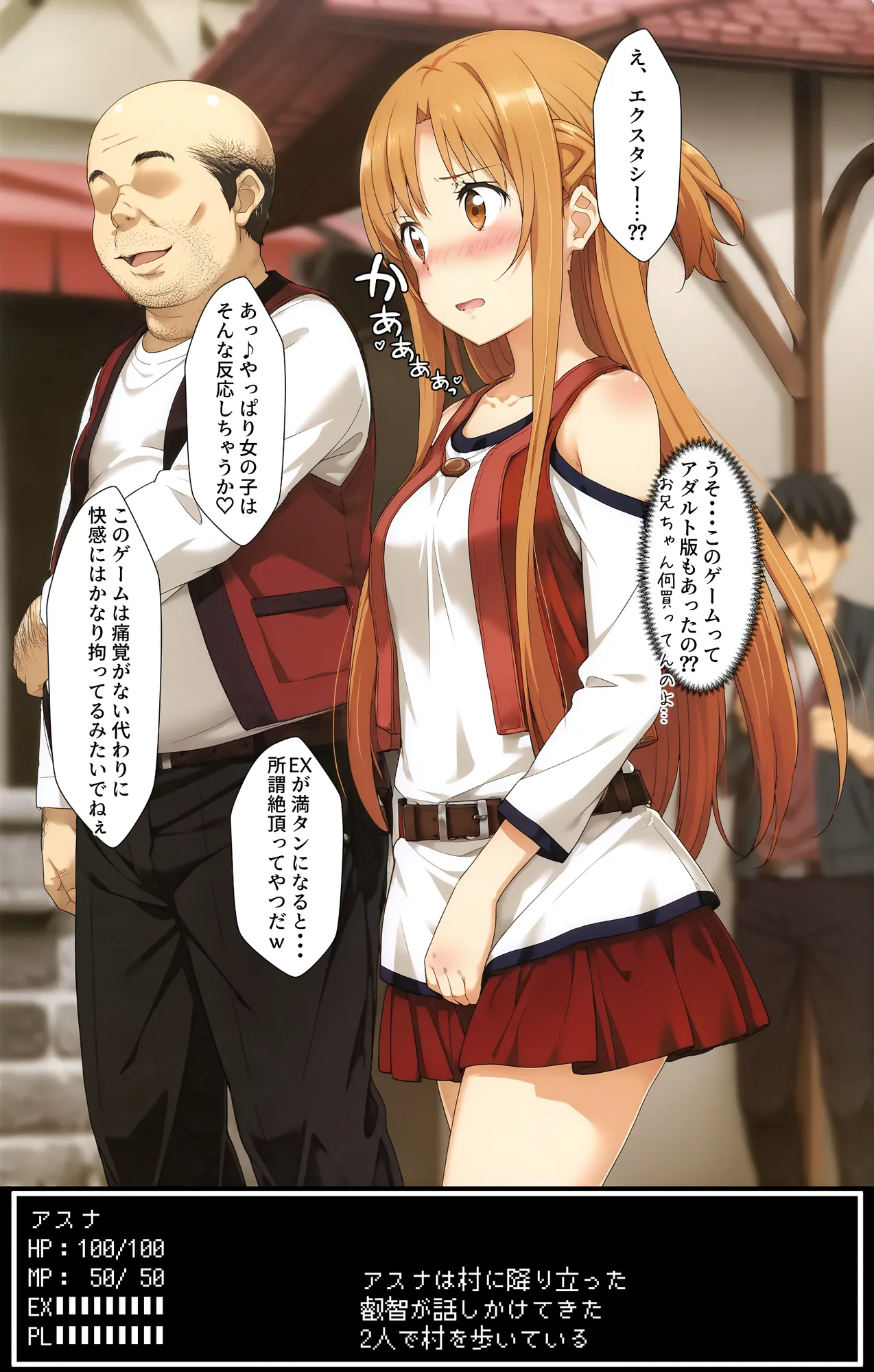 ログアウトしたいだけなのに… パーティメンバーにハメられて発情デバフが付いたり、魔法で動けなくなったりしてメンバーやモンスターに辱めを受けてエッチになっていくア〇ナちゃん - 11ページ